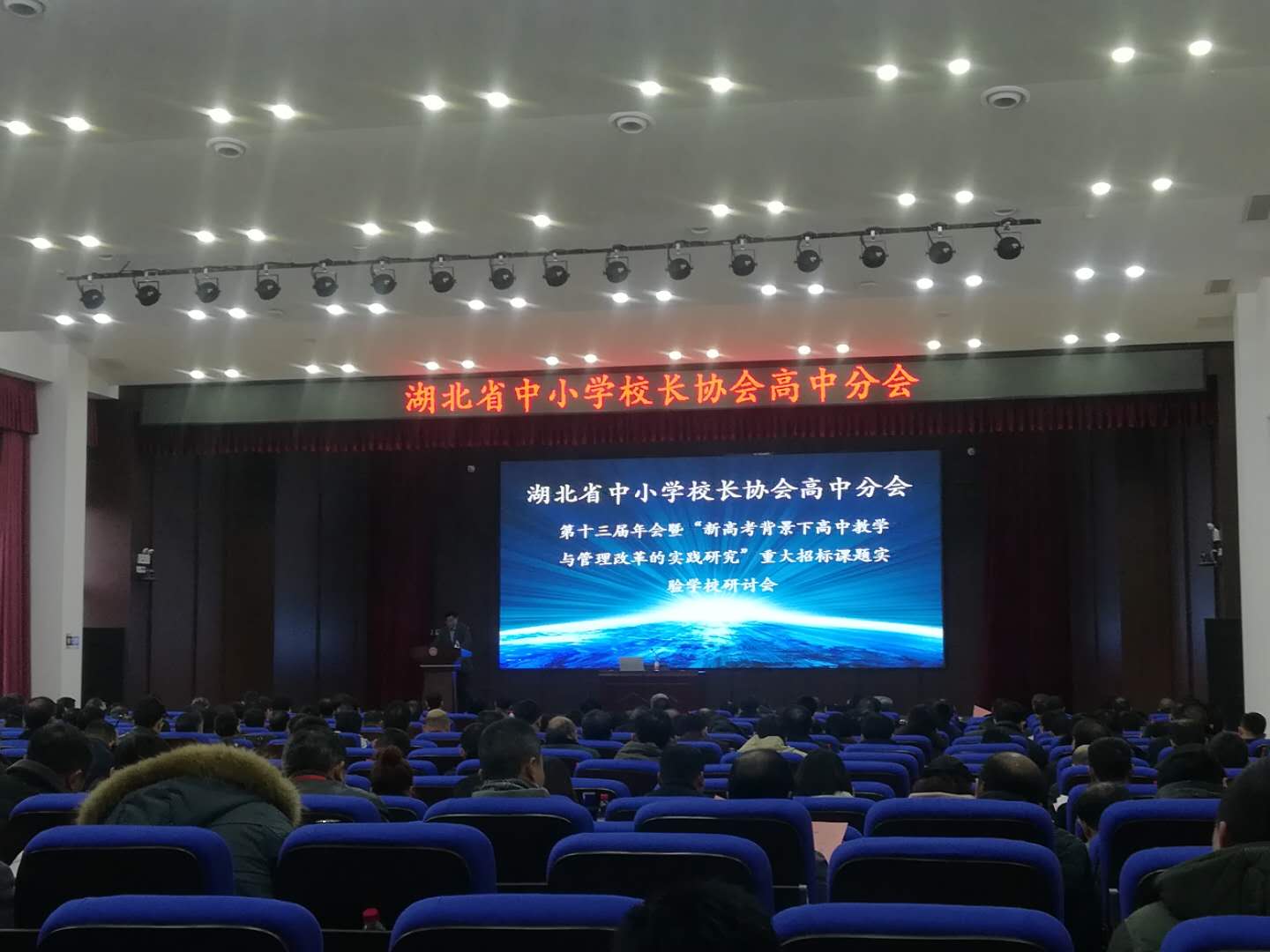广信艺考参加湖北省校长协会举办的“新高考背景下高中教学与管理(图1)